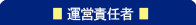 �^�c�ӔC��